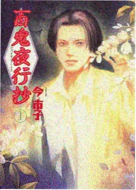 逃亡者手记 封面