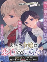 守夜人档案 封面